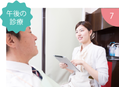 予約確認